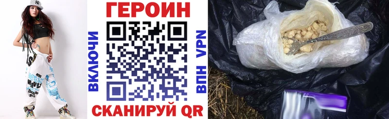 ГЕРОИН хмурый  Пятигорск 