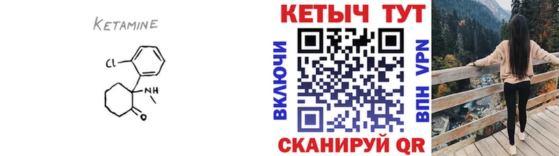 Кетамин ketamine  Пятигорск 