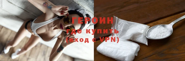 героин Волосово