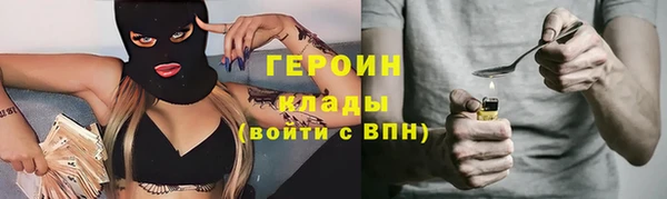 героин Волосово