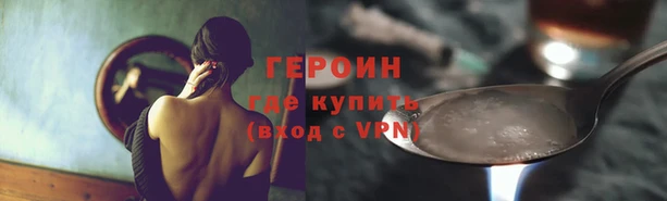 героин Волосово