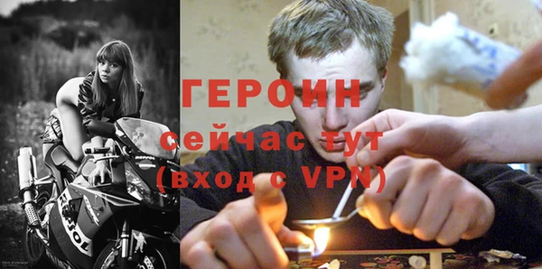 героин Волосово