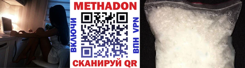 купить наркоту  Пятигорск  МЕГА зеркало  МЕТАДОН VHQ 
